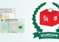 ১৫ বছর পর পর বাধ্যতামূলক হচ্ছে এনআইডি নবায়ন