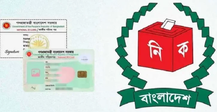 ১৫ বছর পর পর বাধ্যতামূলক হচ্ছে এনআইডি নবায়ন