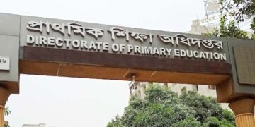 প্রাথমিকের বৃত্তি পরীক্ষার ফল প্রকাশ হচ্ছে না আজ