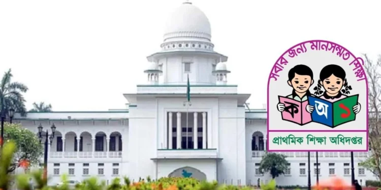প্রাথমিকে ৩২ হাজার প্রধান শিক্ষক নিয়োগে বাধা নেই: আপিল বিভাগ