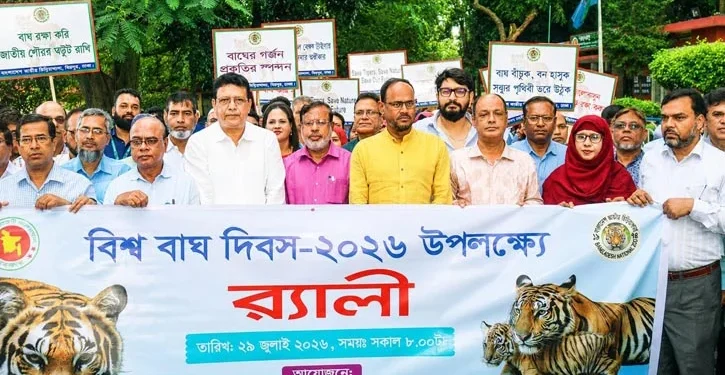 সুন্দরবনে বাঘ রয়েছে ১২৪টি: প্রতিমন্ত্রী টুকু
