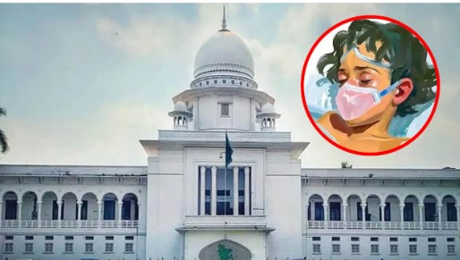 শিশু আছিয়া হত্যা মামলায় হাইকোর্টের রায় ৩১ আগস্ট