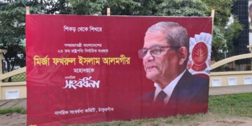 রাষ্ট্রপতিকে বরণে প্রস্তুত ঠাকুরগাঁও