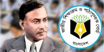 পাঠ্যবইয়ে ঠাঁই পাচ্ছে জিয়াউর রহমানের ‘স্বাধীনতা যুদ্ধের স্মৃতি’