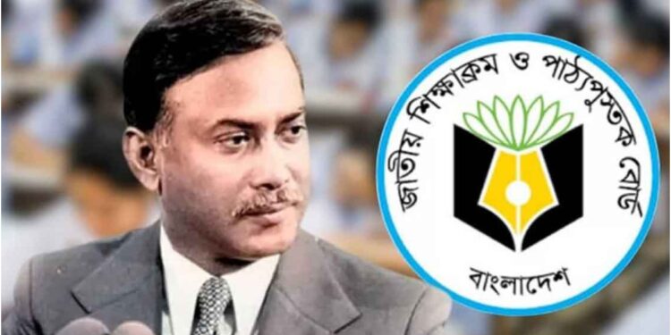 পাঠ্যবইয়ে ঠাঁই পাচ্ছে জিয়াউর রহমানের ‘স্বাধীনতা যুদ্ধের স্মৃতি’