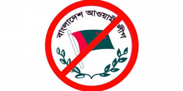রাজধানীতে নিষিদ্ধ আওয়ামী লীগের ৪০ সদস্য গ্রেপ্তার