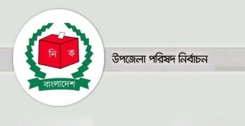 উপজেলা নির্বাচনে পোস্টার-মিছিলসহ যেসব বিষয় নিষিদ্ধ