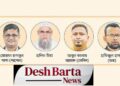পাপেল চক্রের চাঁদাবাজি, মাসে আদায় হয় ‘কোটি টাকার’ বেশি
