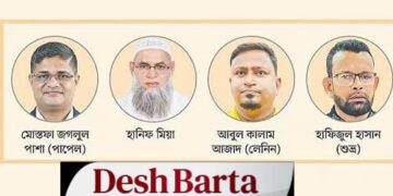 পাপেল চক্রের চাঁদাবাজি, মাসে আদায় হয় ‘কোটি টাকার’ বেশি