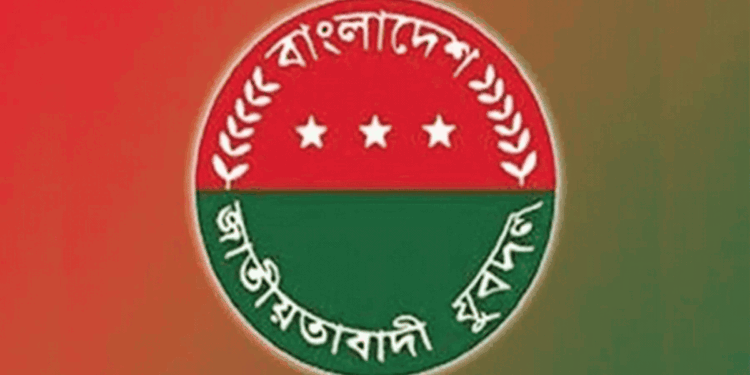 যুবদলের ৪৮তম প্রতিষ্ঠাবার্ষিকী আজ, দুই দিনের কর্মসূচি ঘোষণা
