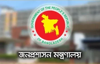 ৪৫তম বিসিএসের ২৬৬ কর্মকর্তাকে সহকারী কমিশনার নিয়োগ